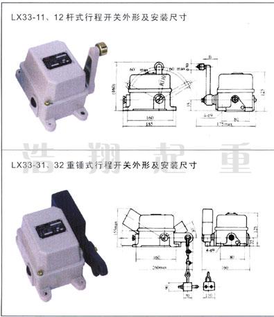 LX33系列行程开关